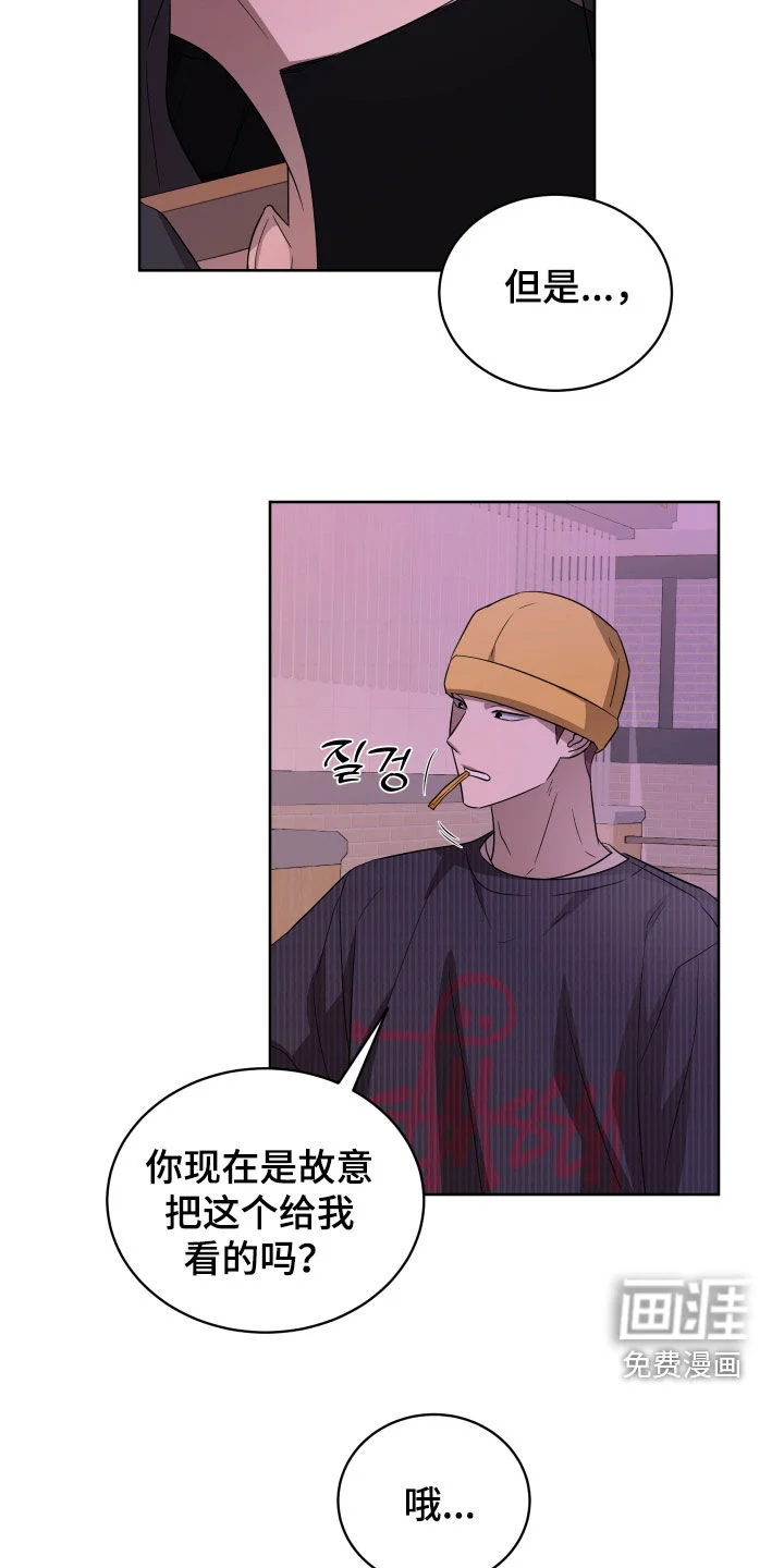 御宅吸血鬼 第32章：是有理由的 第11页