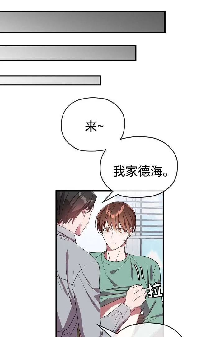 御宅职员 第62章：卡因是谁 第1页