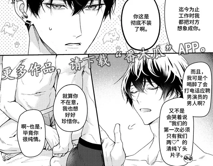 循序渐进拥有你 第1章：只属于我 第7页