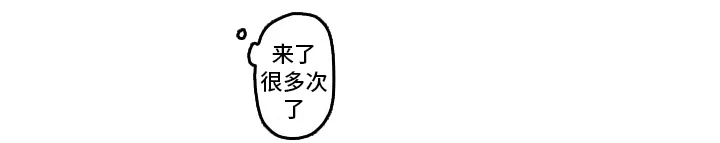 循序渐进拥有你 第10章：凶恶 第8页