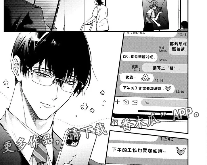 循序渐进拥有你 第4章：要加油 第7页