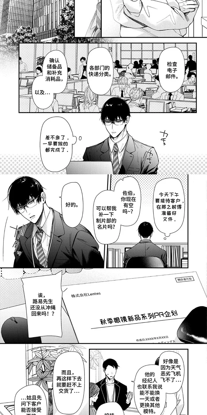 循序渐进拥有你 第4章：要加油 第2页