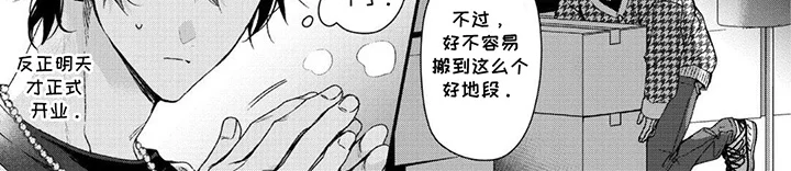 循序渐进拥有你 第6章：决定了 第8页