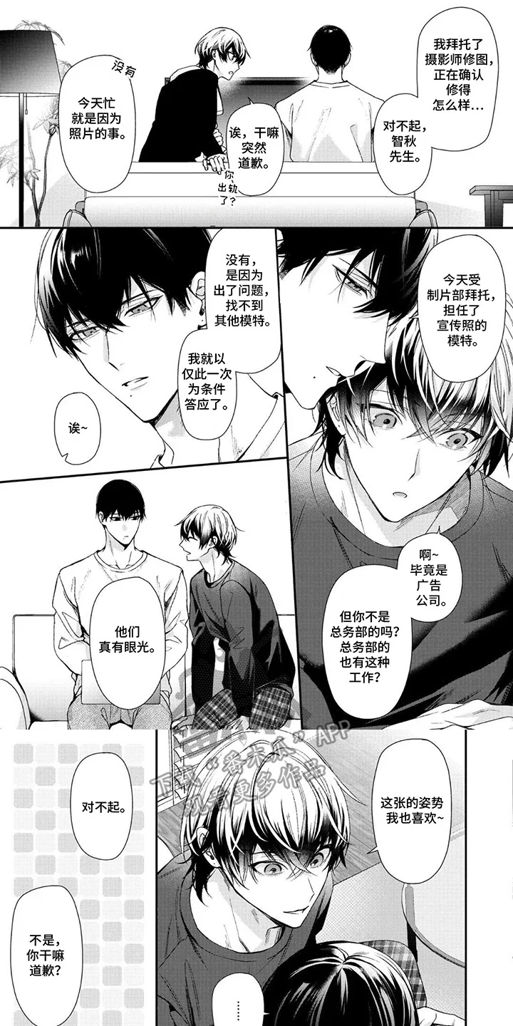循序渐进拥有你 第6章：决定了 第1页