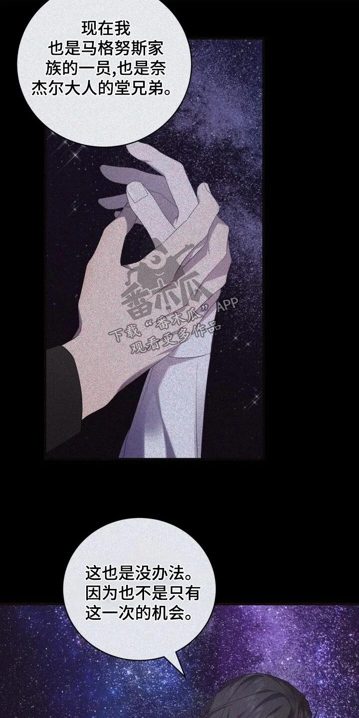 循环世界 第107章：反应 第18页