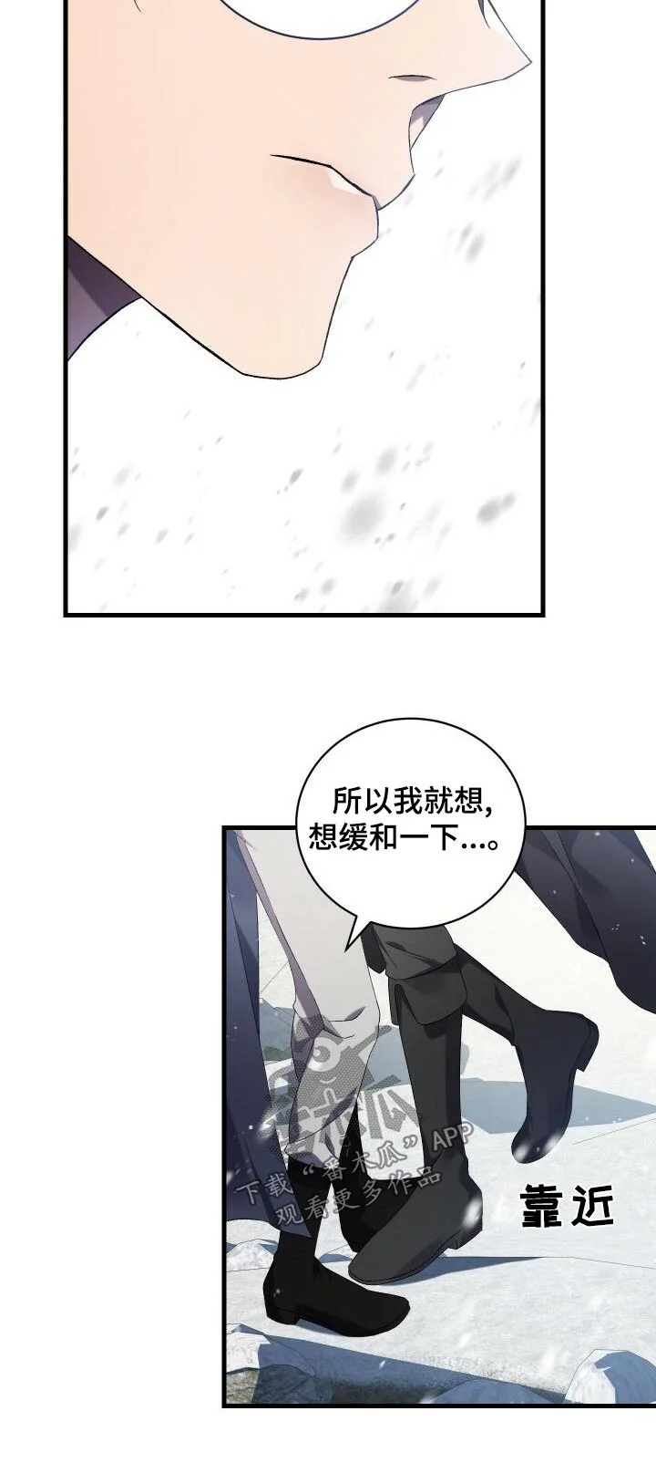 循环世界 第107章：反应 第25页