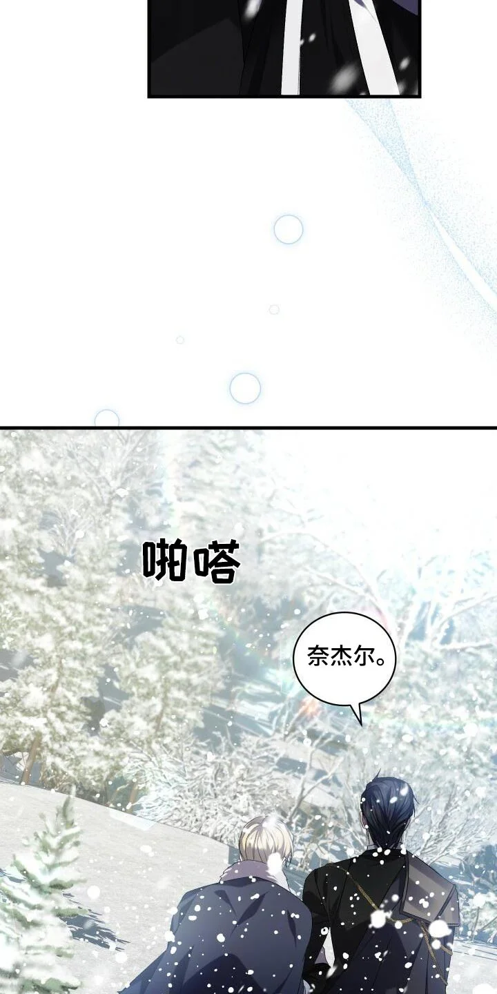 循环世界 第107章：反应 第10页