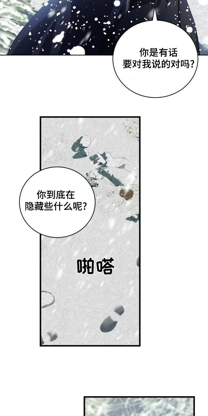 循环世界 第107章：反应 第11页