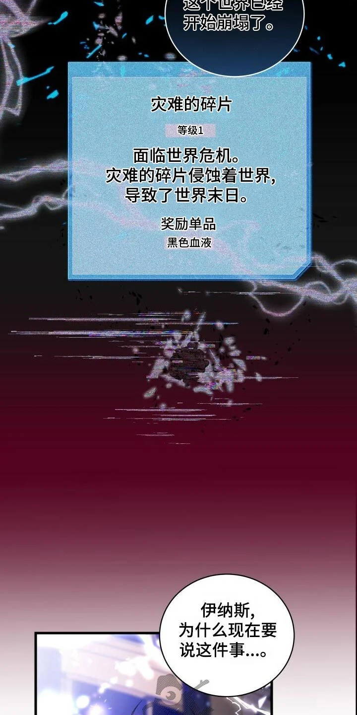 循环世界 第107章：反应 第2页