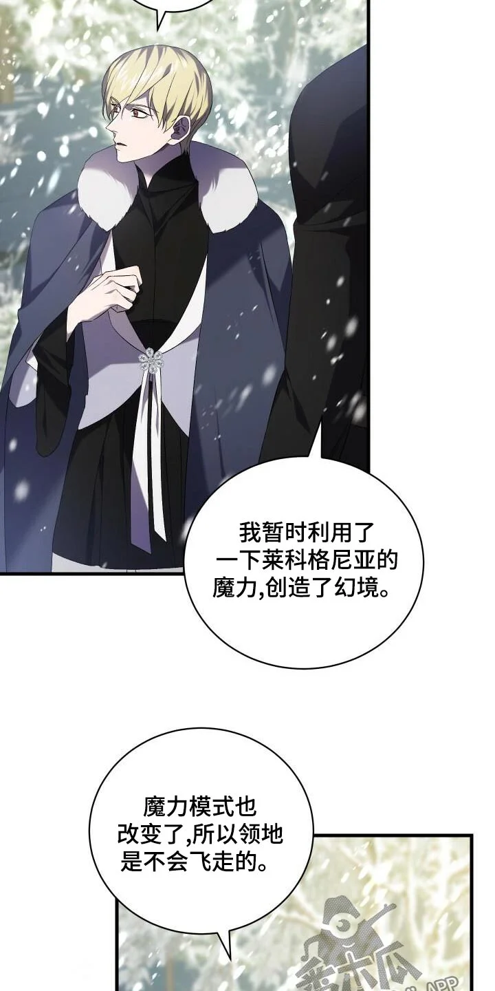 循环世界 第107章：反应 第7页