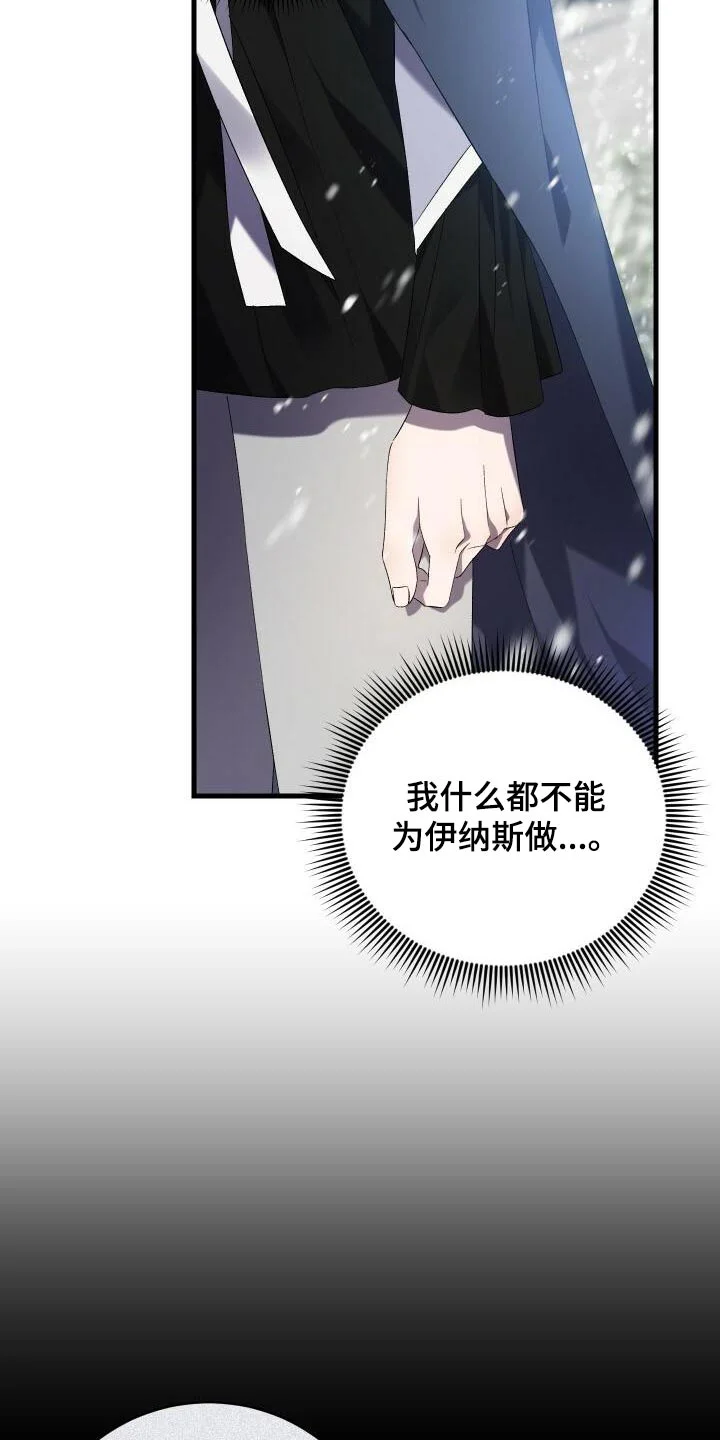 循环世界 第107章：反应 第17页