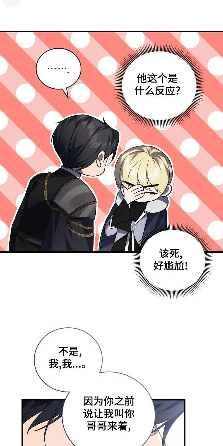 循环世界 第107章：反应 第24页
