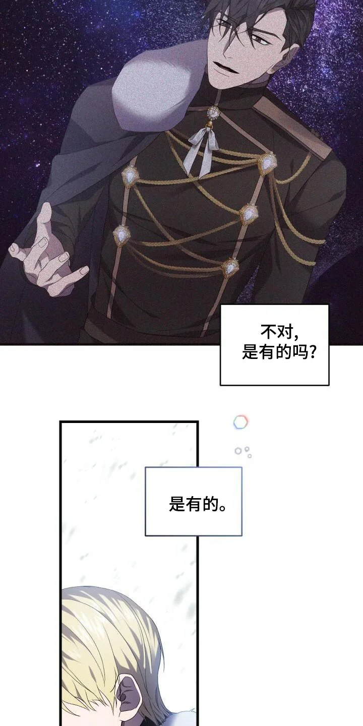 循环世界 第107章：反应 第19页