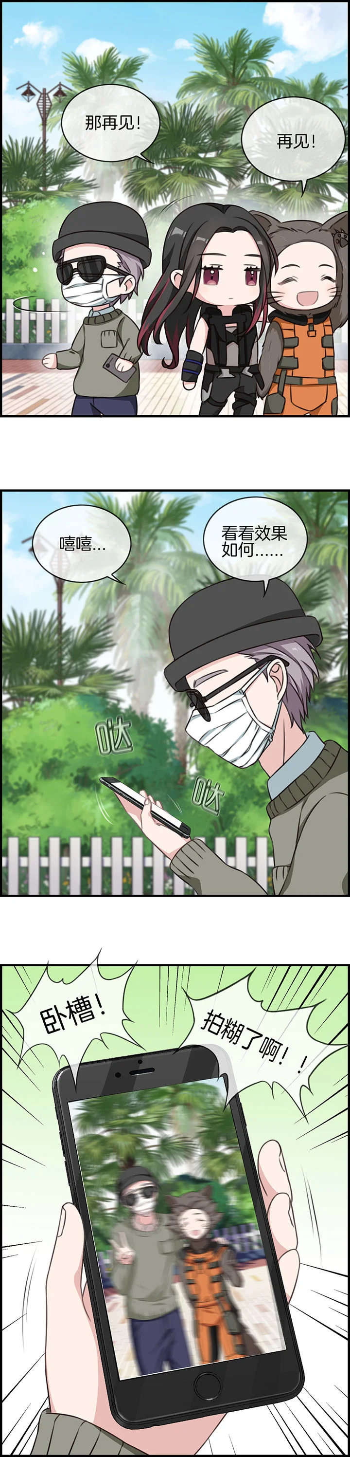 微酸秘密 第78章： 第2页