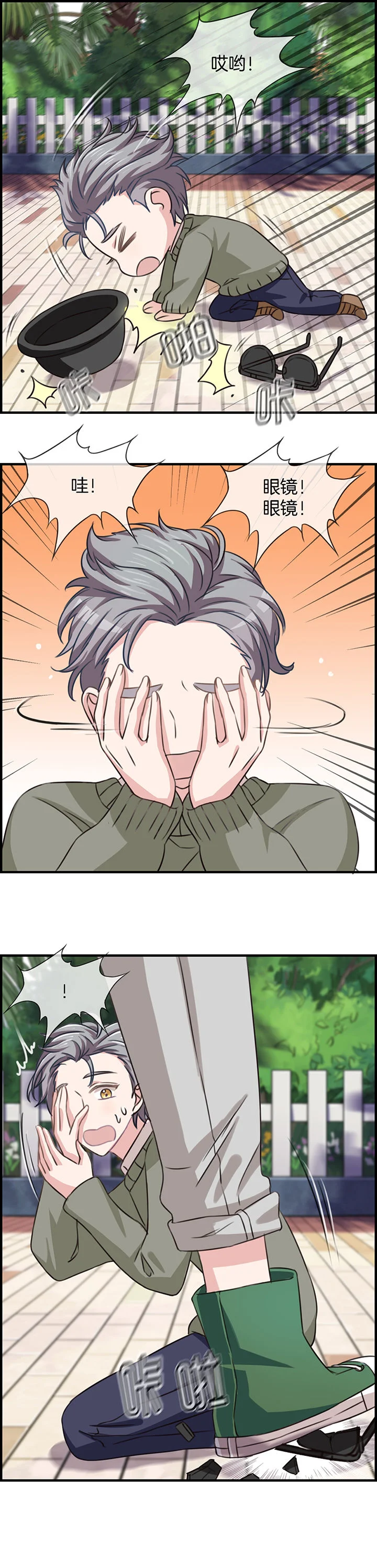 微酸秘密 第78章： 第4页