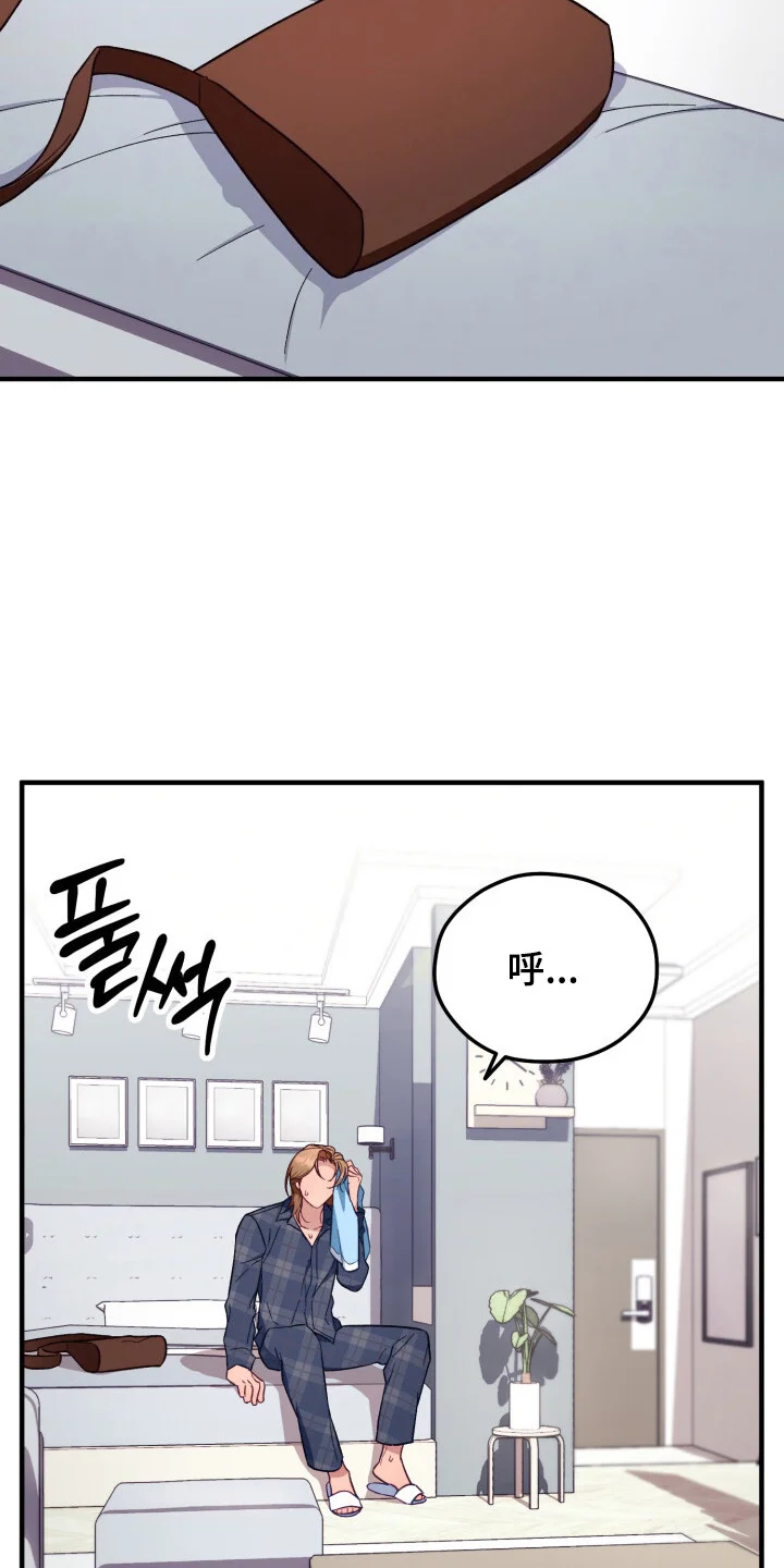 心动尺码 第11章：烦心事 第3页