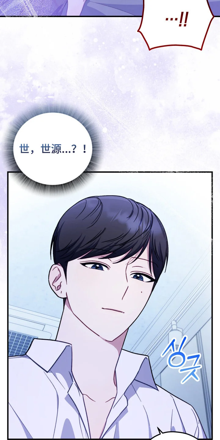 心动尺码 第11章：烦心事 第18页