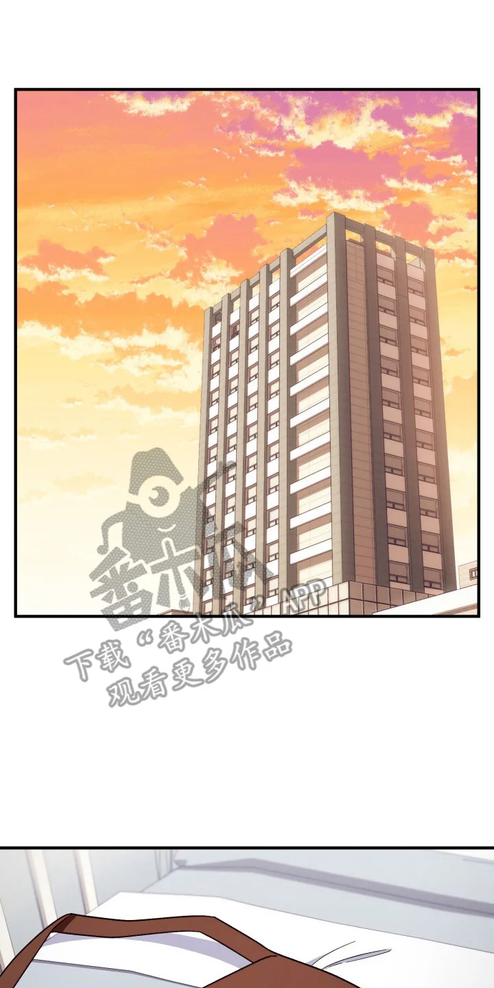 心动尺码 第11章：烦心事 第2页