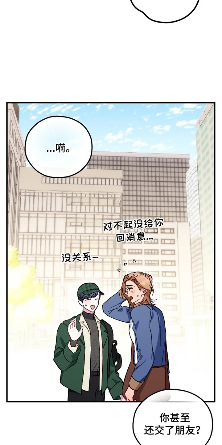 心动尺码 第12章：做梦 第27页
