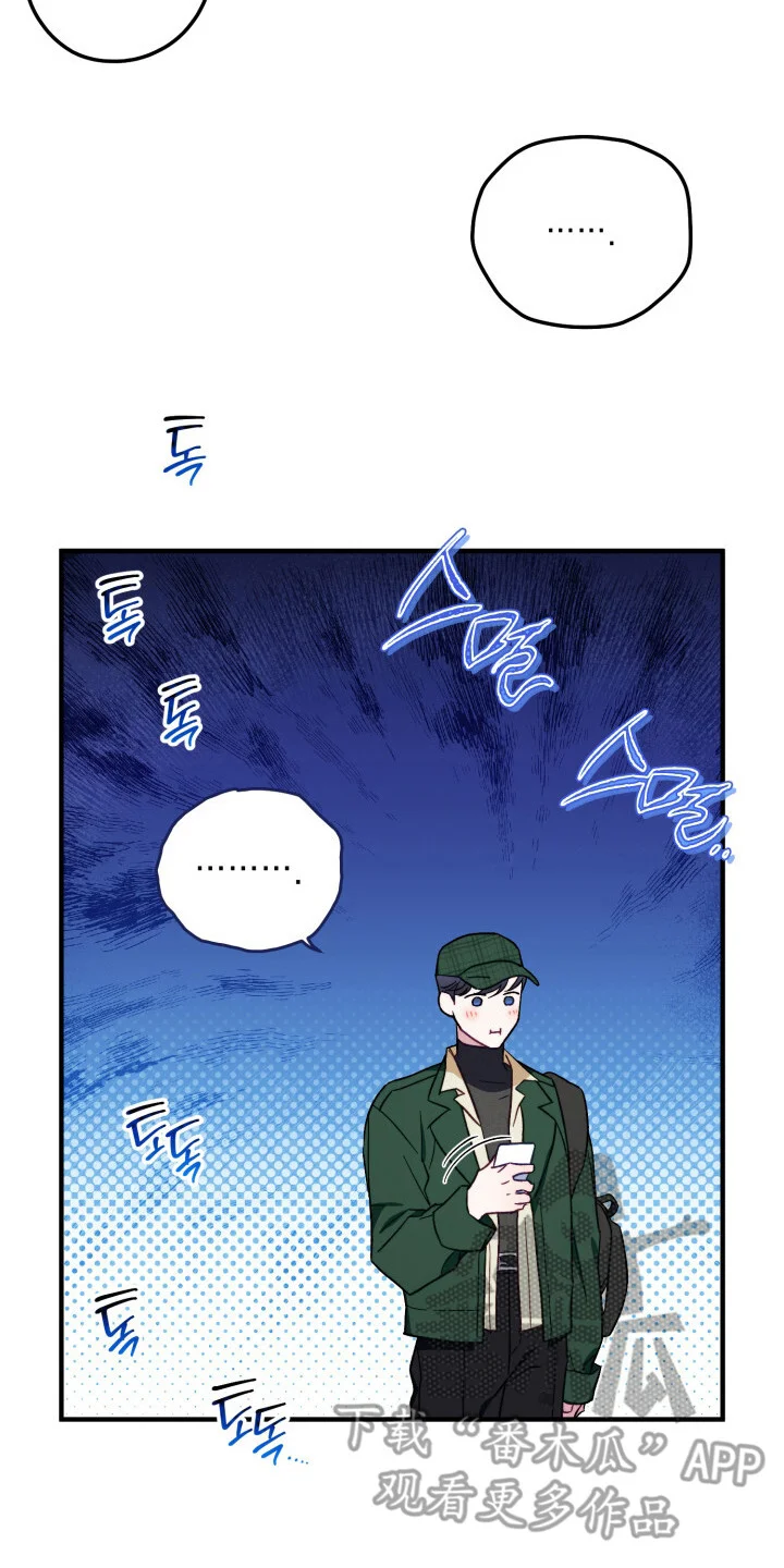 心动尺码 第12章：做梦 第14页