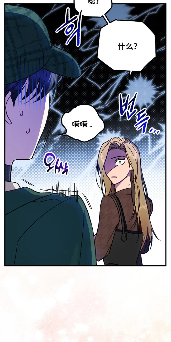 心动尺码 第12章：做梦 第24页