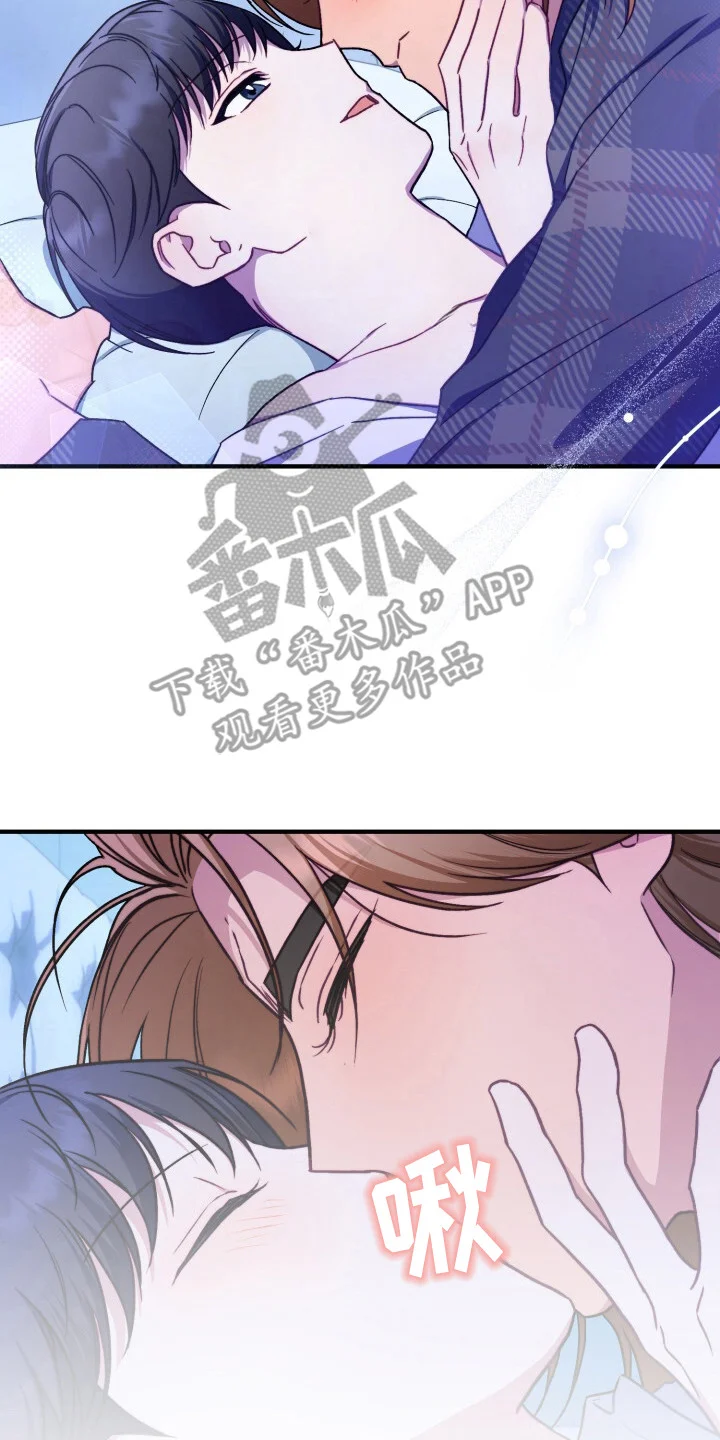 心动尺码 第12章：做梦 第8页