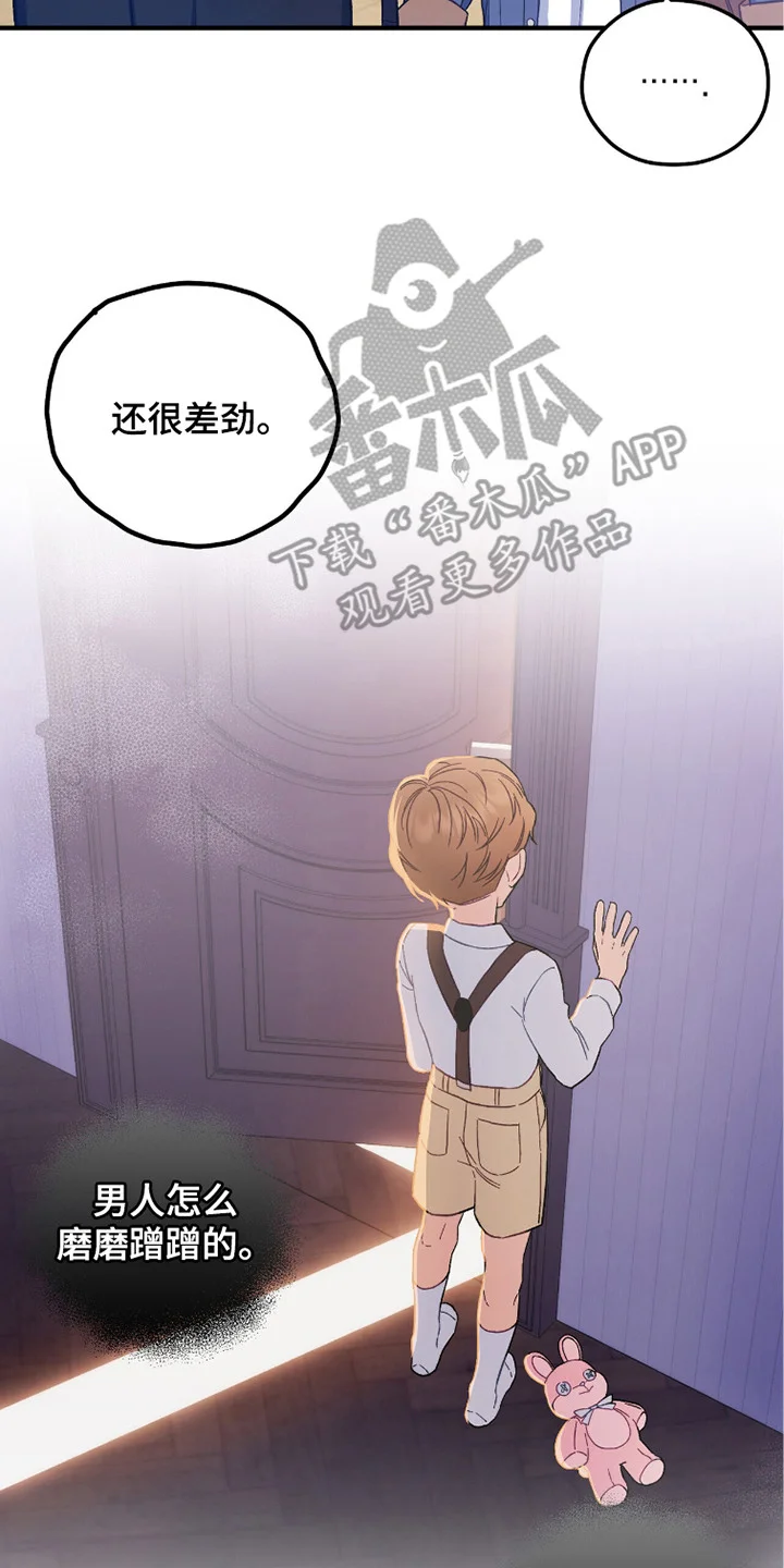心动尺码 第14章：亲切的话语 第2页