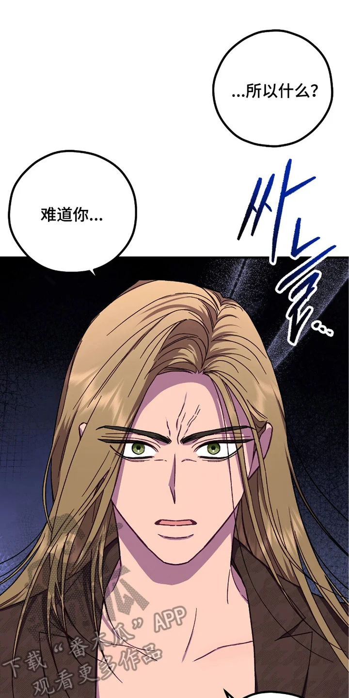 心动尺码 第15章：继承人 第2页