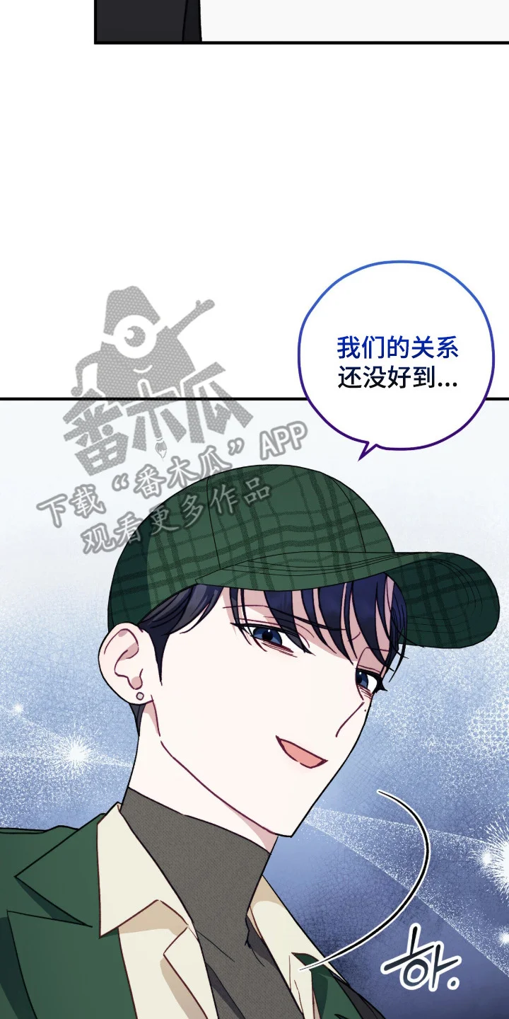 心动尺码 第15章：继承人 第23页