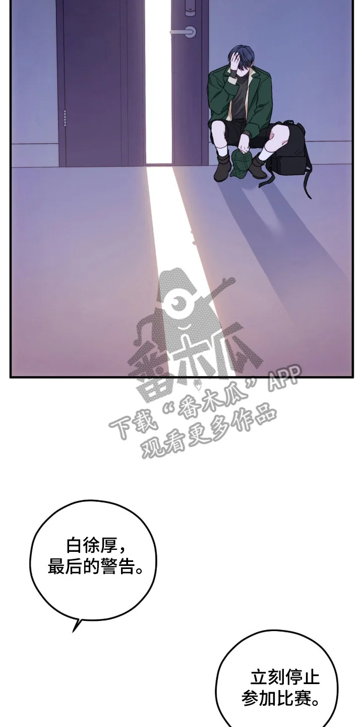 心动尺码 第15章：继承人 第14页