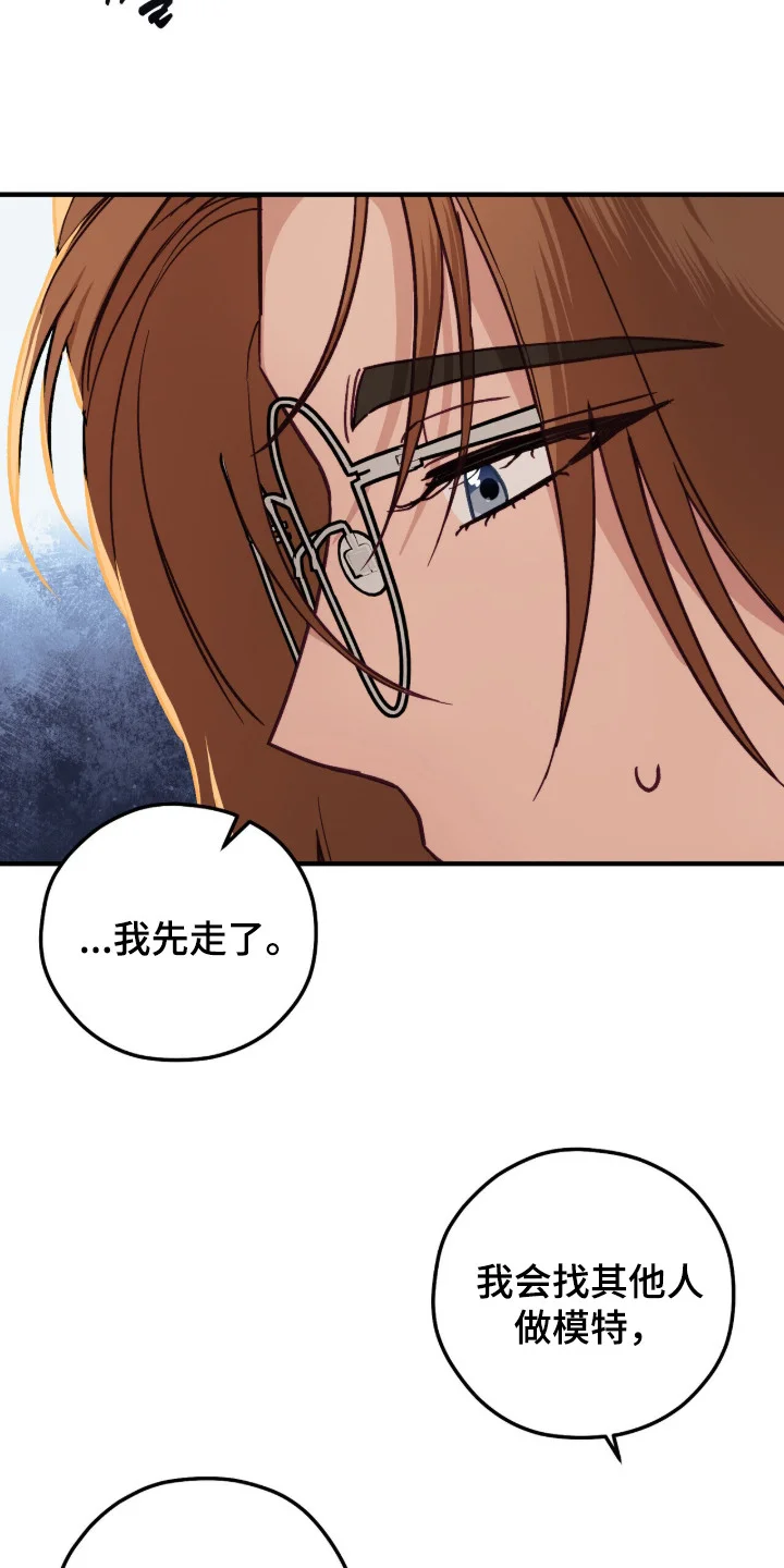 心动尺码 第15章：继承人 第25页