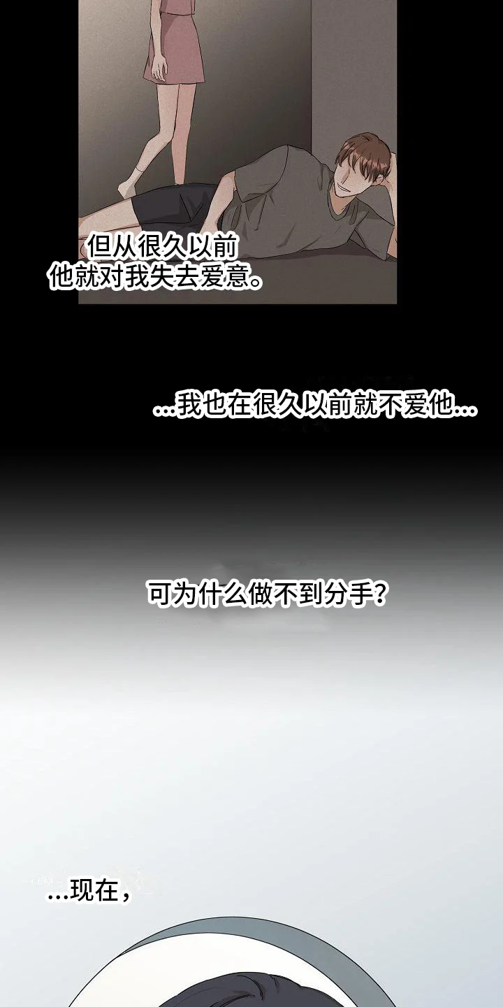 心动旅行 第1章：起始 第6页