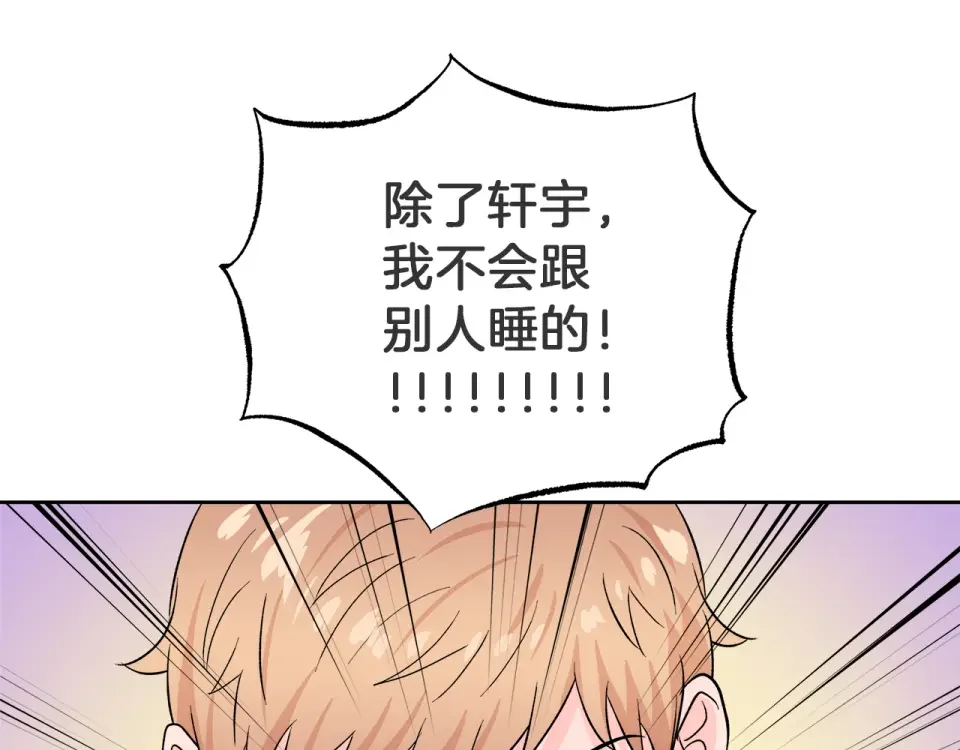 心动综艺，Action！ 第48话 搜寻 第132页