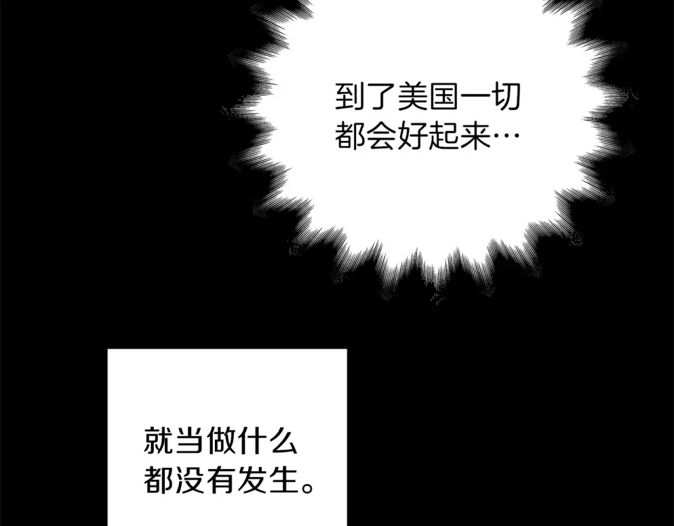 心动综艺，Action！ 第48话 搜寻 第71页