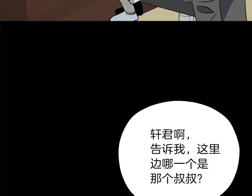 心动综艺，Action！ 第48话 搜寻 第45页
