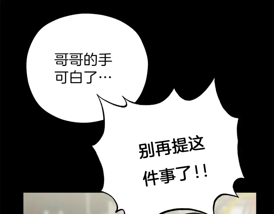 心动综艺，Action！ 第48话 搜寻 第60页