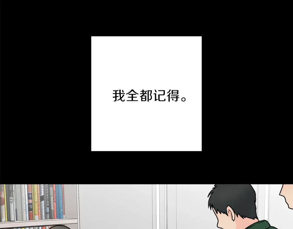 心动综艺，Action！ 第48话 搜寻 第43页