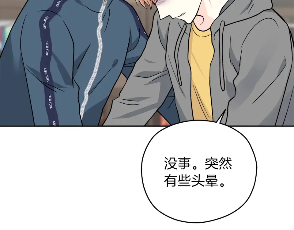 心动综艺，Action！ 第48话 搜寻 第107页