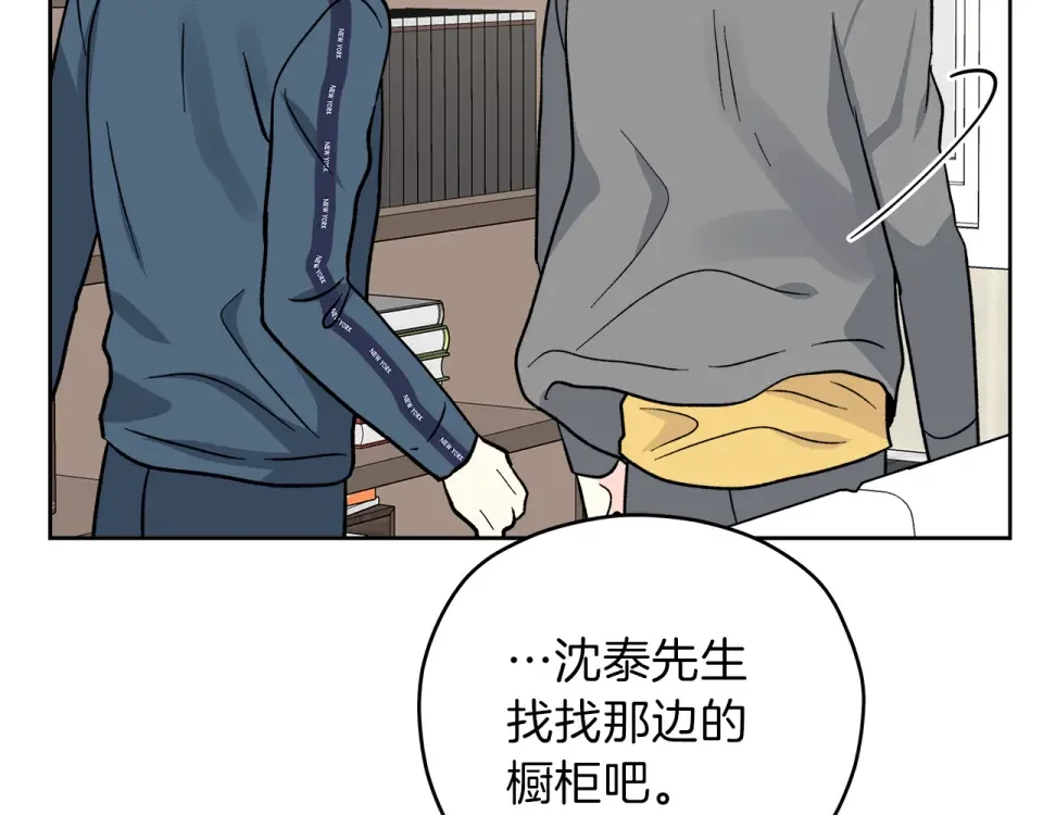 心动综艺，Action！ 第48话 搜寻 第111页