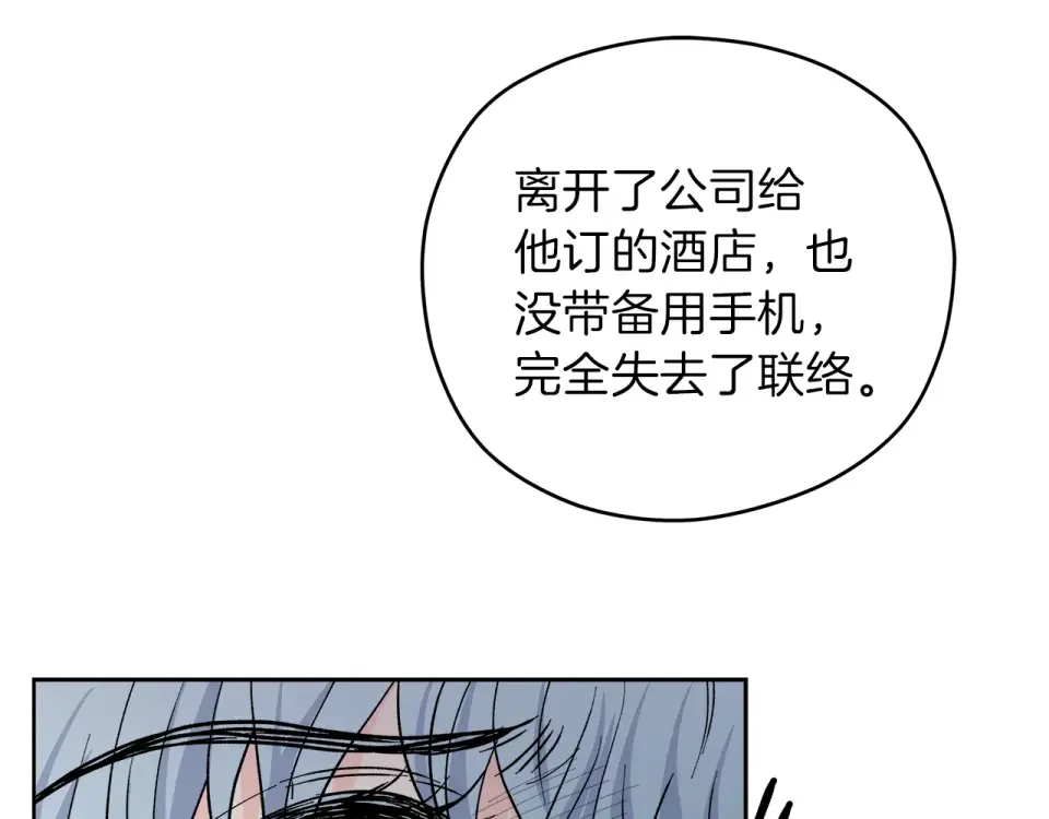 心动综艺，Action！ 第48话 搜寻 第23页