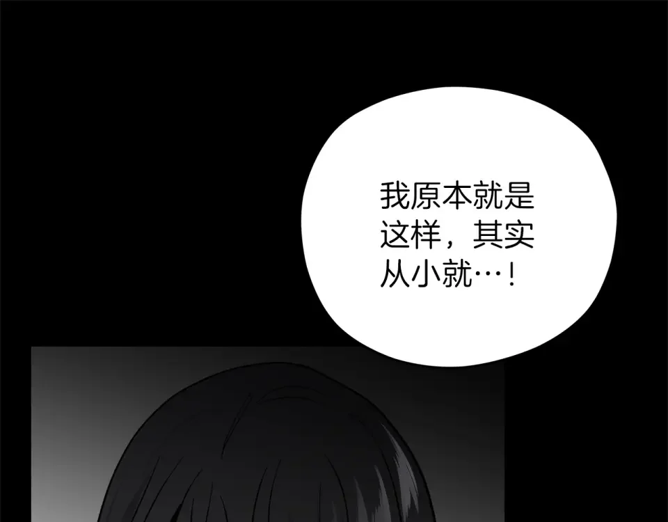 心动综艺，Action！ 第48话 搜寻 第81页
