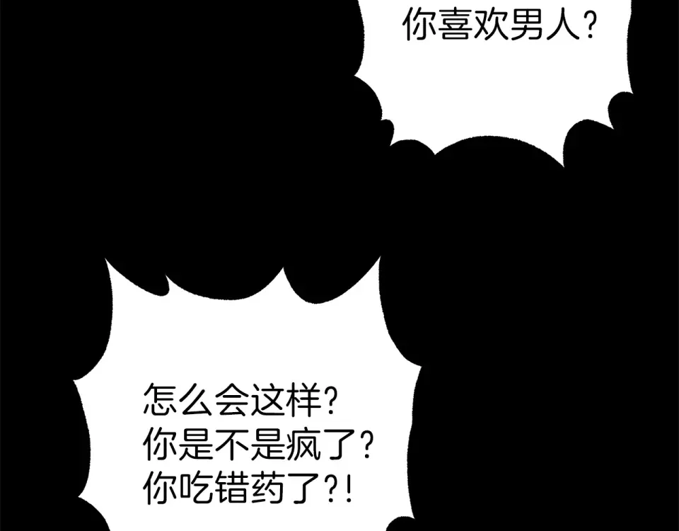 心动综艺，Action！ 第48话 搜寻 第78页