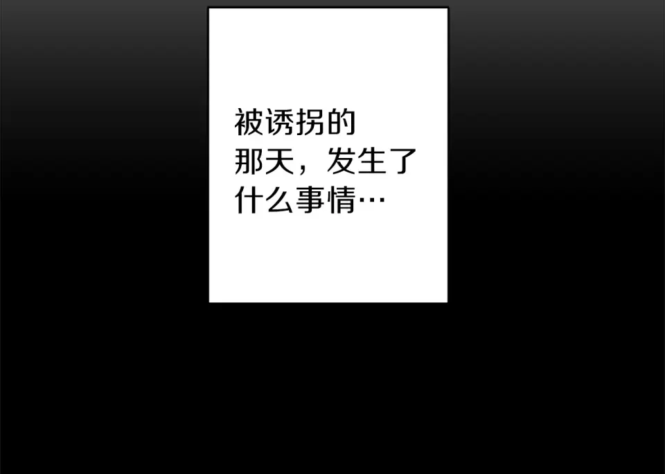 心动综艺，Action！ 第48话 搜寻 第42页