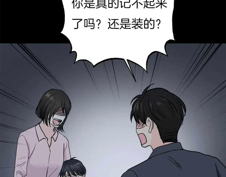 心动综艺，Action！ 第48话 搜寻 第54页