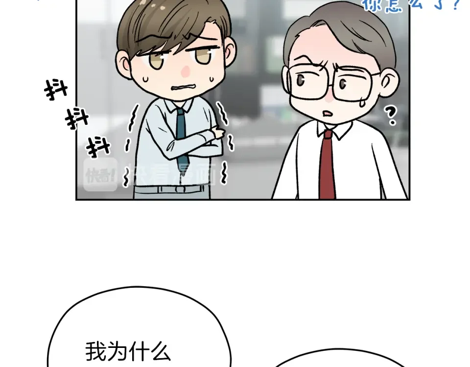 心动综艺，Action！ 第48话 搜寻 第129页