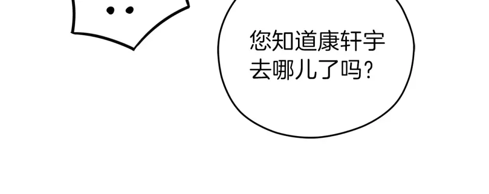 心动综艺，Action！ 第48话 搜寻 第18页