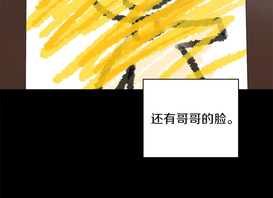 心动综艺，Action！ 第48话 搜寻 第57页
