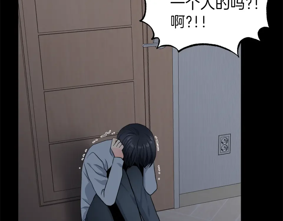 心动综艺，Action！ 第48话 搜寻 第67页