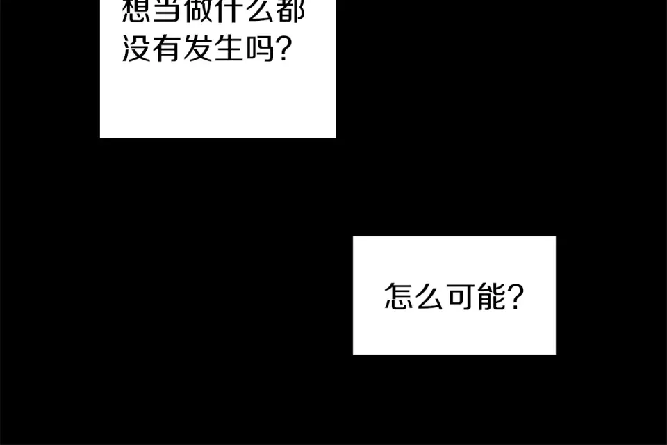 心动综艺，Action！ 第48话 搜寻 第89页
