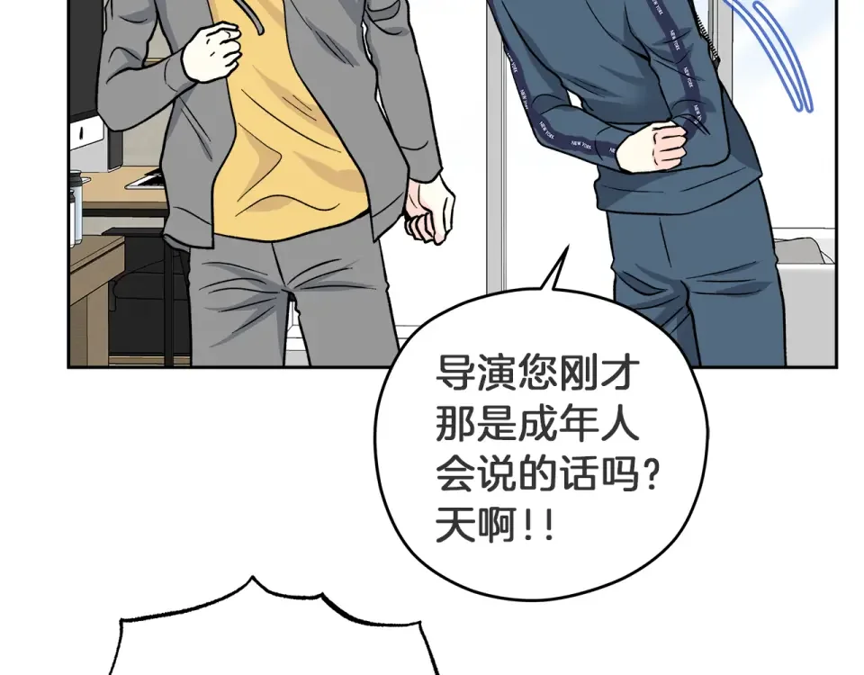 心动综艺，Action！ 第48话 搜寻 第137页